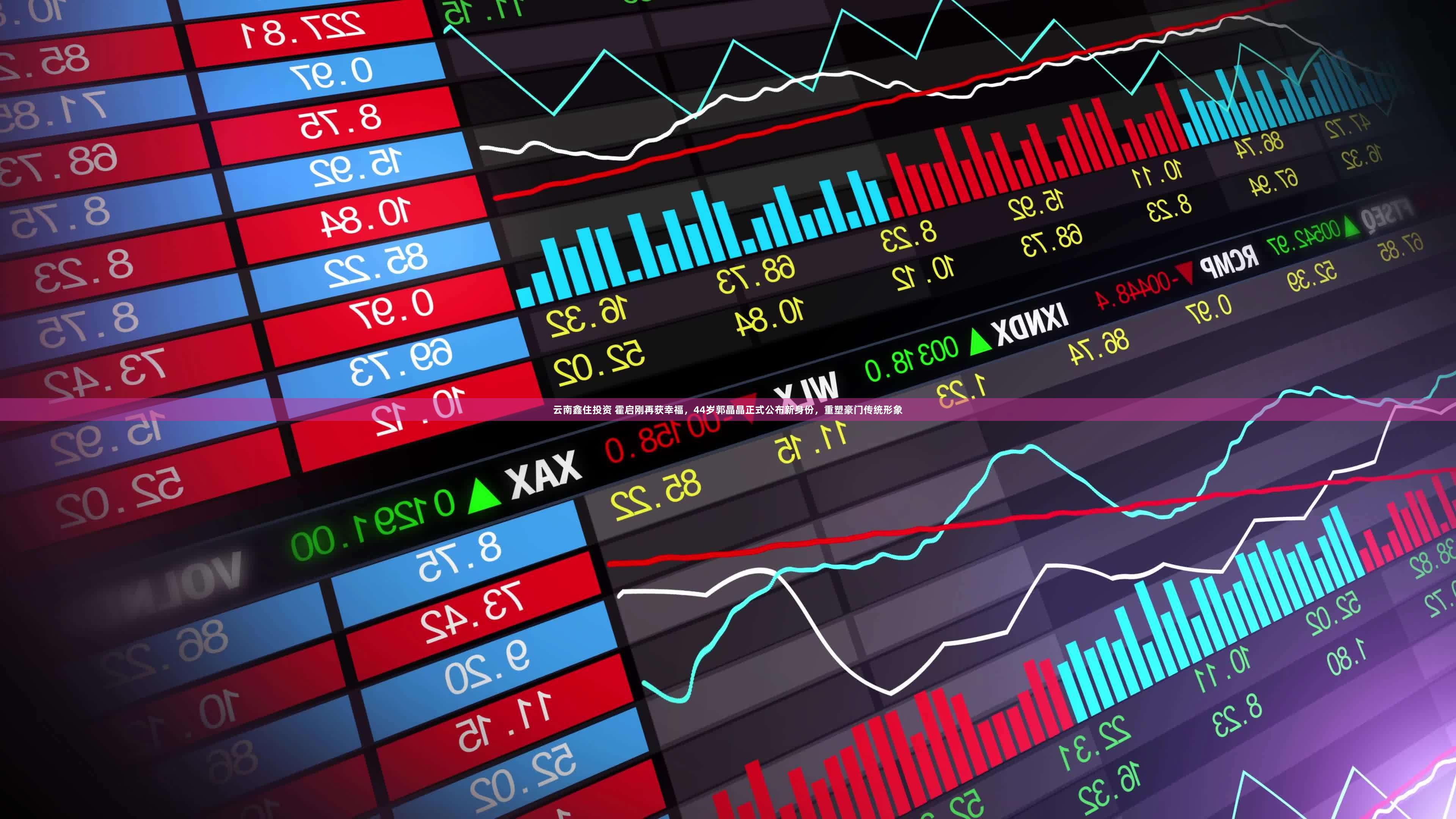 云南鑫住投资 霍启刚再获幸福，44岁郭晶晶正式公布新身份，重塑豪门传统形象