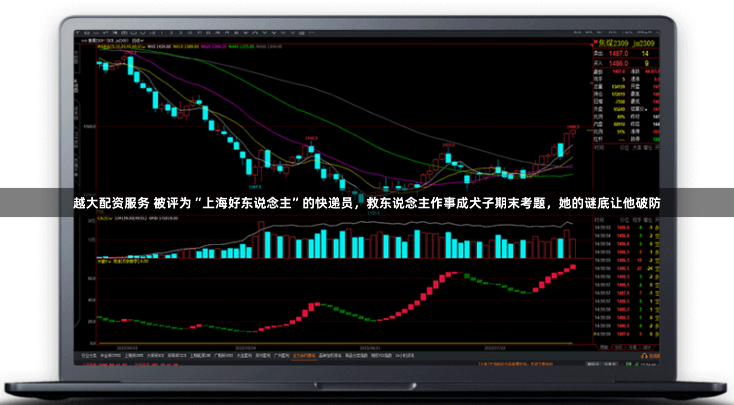 越大配资服务 被评为“上海好东说念主”的快递员，救东说念主作事成犬子期末考题，她的谜底让他破防